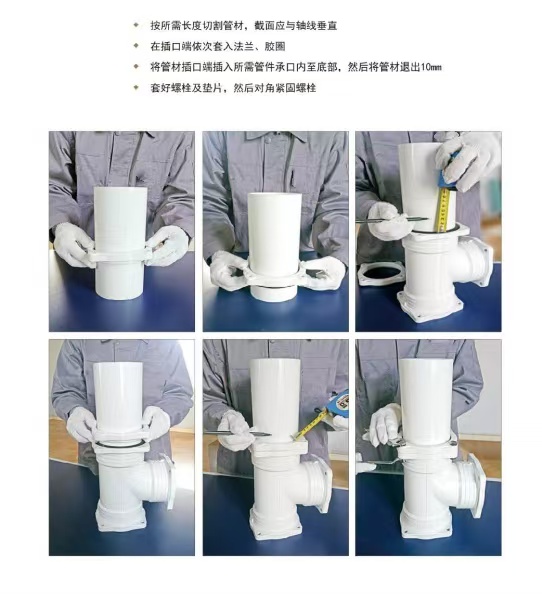 增强型聚丙烯（FRPP)静音排水管材及管件安装示意图